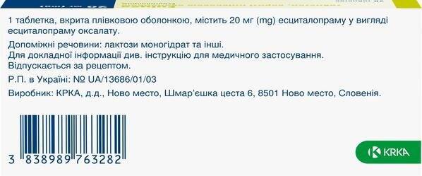 Еліцея таблетки, в/плів. обол. по 20 мг №28 (7х4)