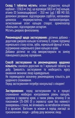 Кальцій + Д3 Алвітал жувальні таблетки зі смаком апельсину №50