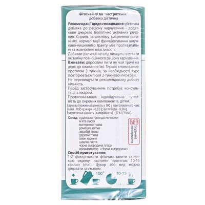 Фіточай Ключі Здоров'я №60 Гастротонік по 1,5 г №20 в філ.-пак.