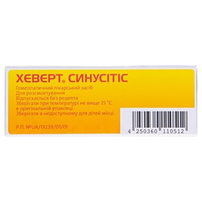 Хеверт синусітіс таблетки №40 (10х4)