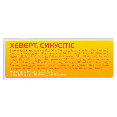 Хеверт синусітіс таблетки №40 (10х4)