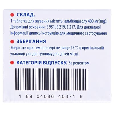 Ворміл таблетки д/жув. по 400 мг №1