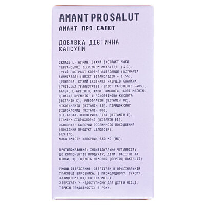 Амант Про Салют (Amant Pro Salut) капсули №30