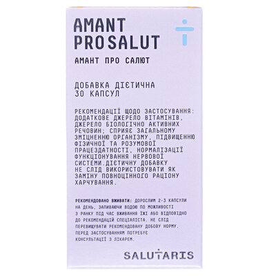 Амант Про Салют (Amant Pro Salut) капсули №30