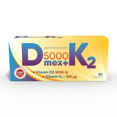 Вітамін Д МЕКС 5000 + К2 таблетки 5000 МО Д3 та 100 мкг вітаміну К2 №50