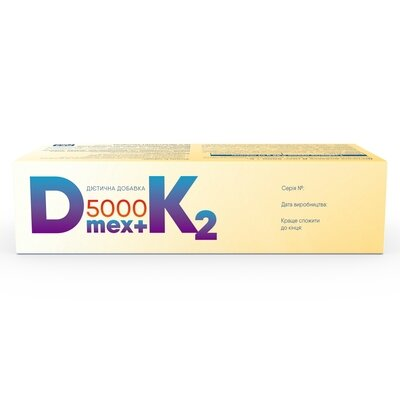Вітамін Д МЕКС 5000 + К2 таблетки 5000 МО Д3 та 100 мкг вітаміну К2 №50