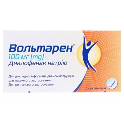 Вольтарен супозиторії по 100 мг №5