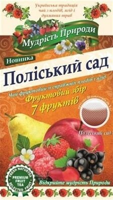 Фіточай Мудрість природи фруктовий збір Поліський сад, 20 пакетів