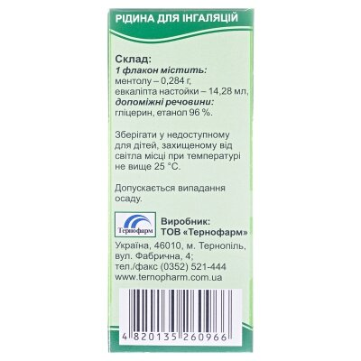 Інгалін рідина д/інг. по 40 мл у флак.