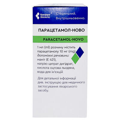 Парацетамол-Ново розчин д/інф. 10 мг/мл по 100 мл у флак.