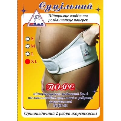 Пояс до- і післяпологовий MED M.M.M суцільний з ребрами жорсткості, розмір XL