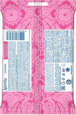 Серветки для інтимної гігієни Novita Biolin Intimate з пребіотиком, 15 штук