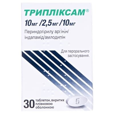 Трипліксам 10 мг/2,5 мг/10 мг таблетки, в/плів. обол. по 10 мг/2.5 мг/10 мг №30 у конт.