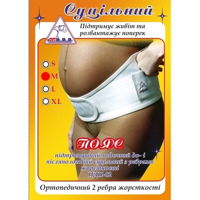 Пояс до- і післяпологовий MED M.M.M суцільний з ребрами жорсткості, розмір M
