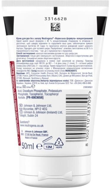 Крем для рук Neutrogena Норвезька формула концентрований, без запаху, 50 мл