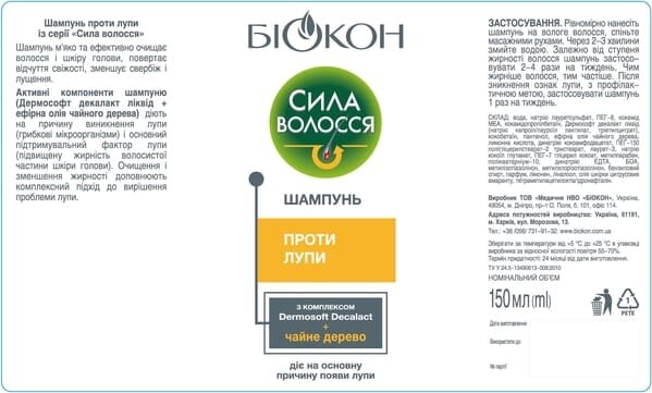 Шампунь Біокон Сила Волосся проти лупи, 150 мл