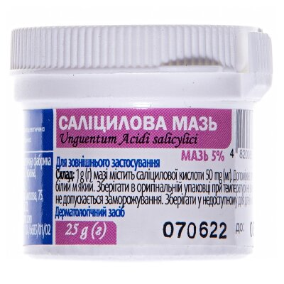 Саліцилова мазь 5 % по 25 г у конт.