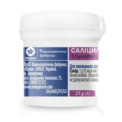Саліцилова мазь 5 % по 25 г у конт.