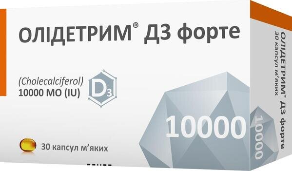 Олідетрим Д3 форте капсули м'як. по 10000 МО №30 (15х2)