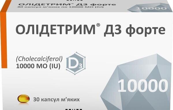 Олідетрим Д3 форте капсули м'як. по 10000 МО №30 (15х2)