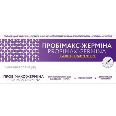 Пробімакс-Жерміна суспензія по 5 мл №12 у флаконах