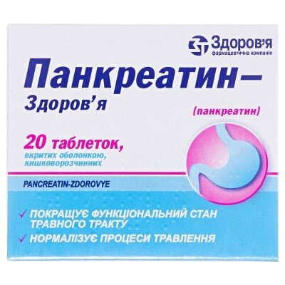 Панкреатин-Здоров'я таблетки, в/о, киш./розч. №20 (20х1)