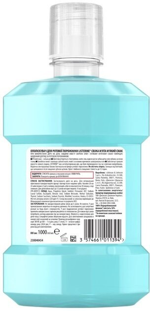 Ополіскувач для порожнини рота Listerine Cool Mint Свіжа м'ята М’який смак, 1 л