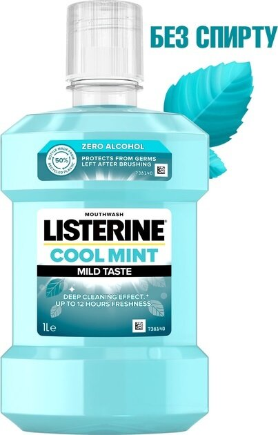 Ополіскувач для порожнини рота Listerine Cool Mint Свіжа м'ята М’який смак, 1 л