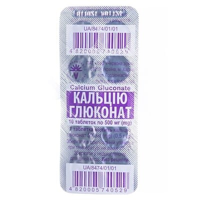 Кальцію глюконат таблетки по 500 мг №10