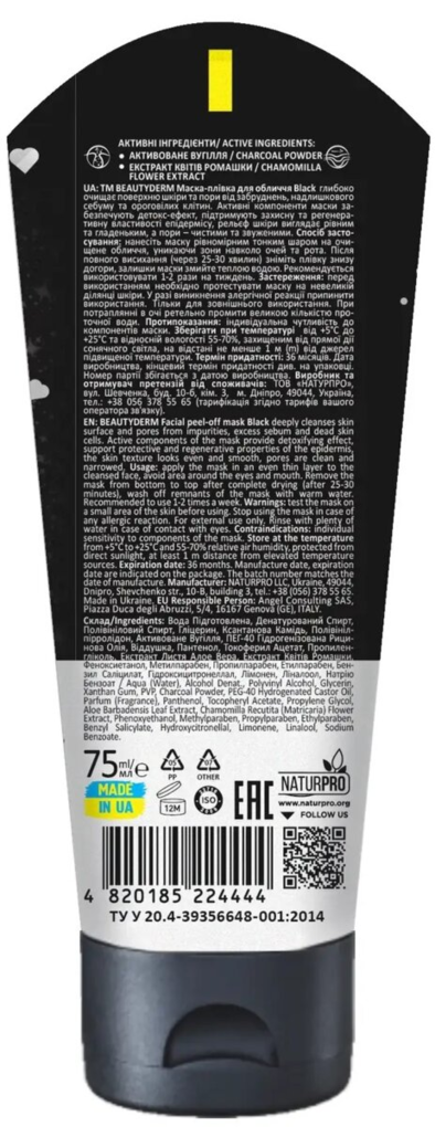 Маска-плівка для обличчя Beauty Derm Black, 75 мл