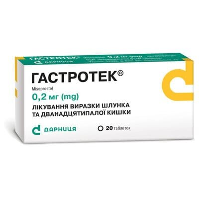 Гастротек таблетки по 0.2 мг №20 (10х2)