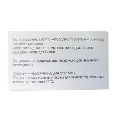 Торо розчин д/ін. 30 мг/мл по 1 мл №10 у флак.