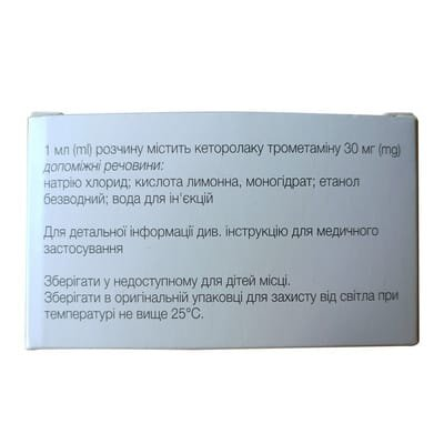 Торо розчин д/ін. 30 мг/мл по 1 мл №10 у флак.