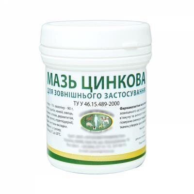 Мазь цинкова (ДЛЯ ТВАРИН), 50 г