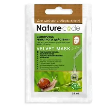 Маска для обличчя Nature Code Velvet Mask тканинна Сироватка швидкої дії (екстракт равлика), 25 мл
