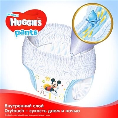 Підгузки-трусики Huggies Pants дитячі, для хлопчиків, розмір 5, 12-17 кг, J-pack, 2 х 34 шт