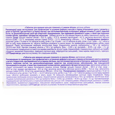Кальцію глюконат зі смаком яблука таблетки по 800 мг № 30