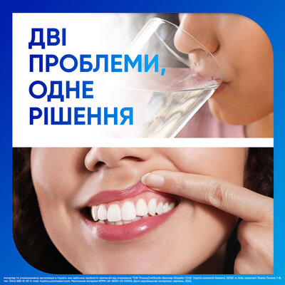 Зубна паста Sensodyne Чутливість зубів і Захист ясен, 75 мл