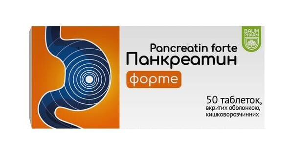 Панкреатин форте таблетки, в/о, киш./розч. №50 (10х5)