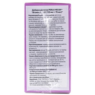 Вітамін D3+K2 Vitamin D3+K2 MATCH Perla Helsa 5000 IU + 75 мкг капсули №60