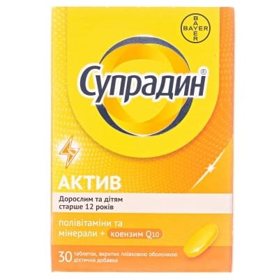 Супрадин Актив таблетки, в/плів. обол. №30 у флак.