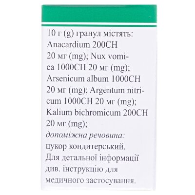 Гастро-гран гранули по 10 г у пенал.