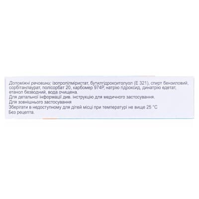 Екзифін гель 1 % по 15 г у тубах
