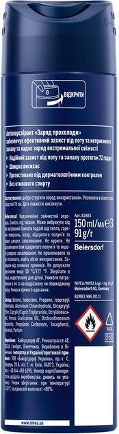 Дезодорант-антиперспірант спрей Nivea Men Cool Kick 72h (82883), 150 мл