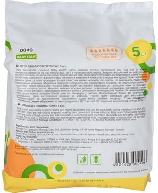 Труси гігієнічні Baby Team 0040 жіночі одноразові, розмір M/ L, 5 штук