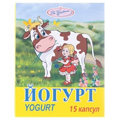 Йогурт капсули по 2 млрд актив. клітин №15 у бліс.