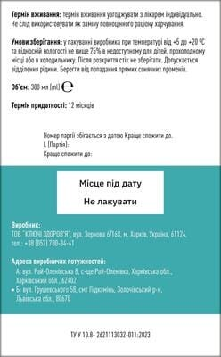 Колаген питний Хелс стіки по 10 мл №30