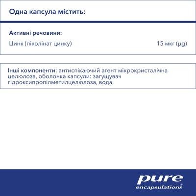 Цинк Pure Encapsulations Zinc 15 мг, 60 капсул