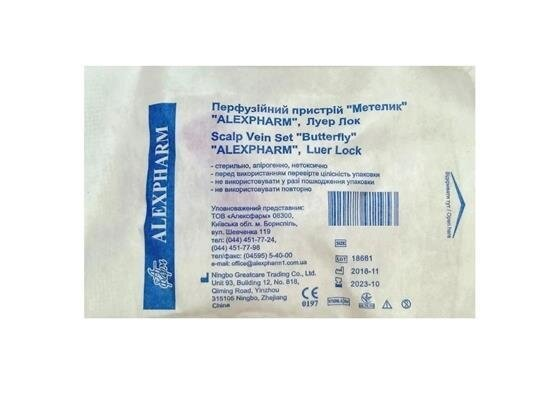 Катетер внутрішньовенний Alexpharm тип метелик 22G, 1 штука