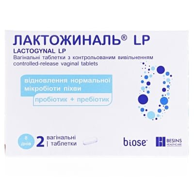 Лактожиналь LP капсули вагінальні №2